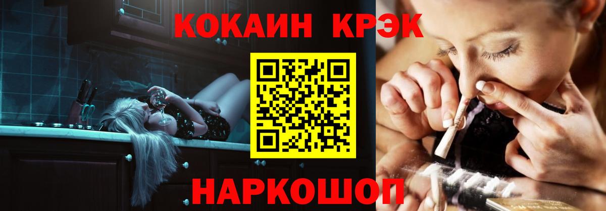 COCAIN  КОКАИН Перу  Вход с VPN  Cocaine Fish Scale  Ирбит 