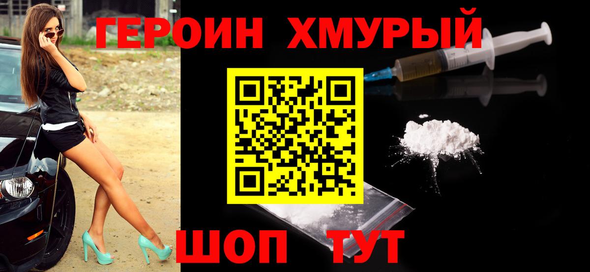 Ирбит  ГЕРОИН  Вход с VPN  ГЕРОИН Афган 