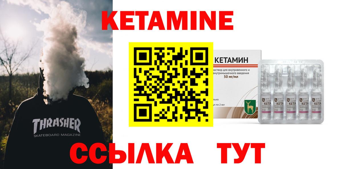Кетамин ketamine  КЕТАМИН VHQ  Вход с VPN  Ирбит 