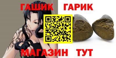 гашик Краснодар