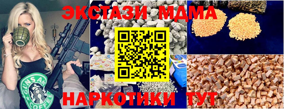 Ирбит  MDMA  Вход с VPN  МДМА кристаллы 