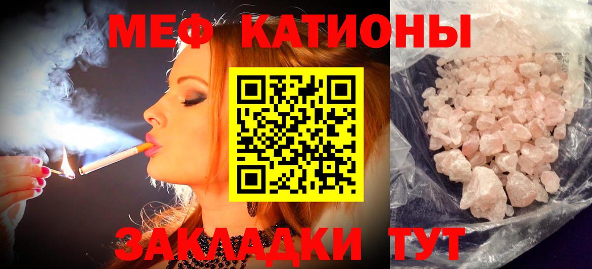 продажа наркотиков  Вход с VPN  Ирбит  МЯУ-МЯУ кристаллы  Меф мука 