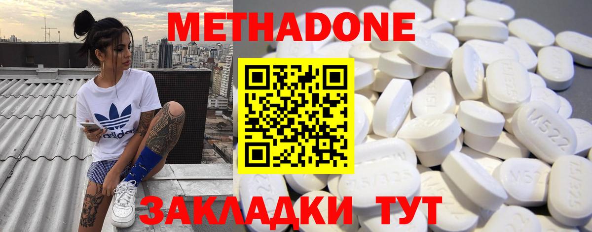 Ирбит  МЕТАДОН белоснежный  Вход с VPN  Метадон мёд 