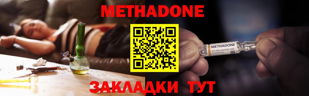 Метадон кристалл Ирбит