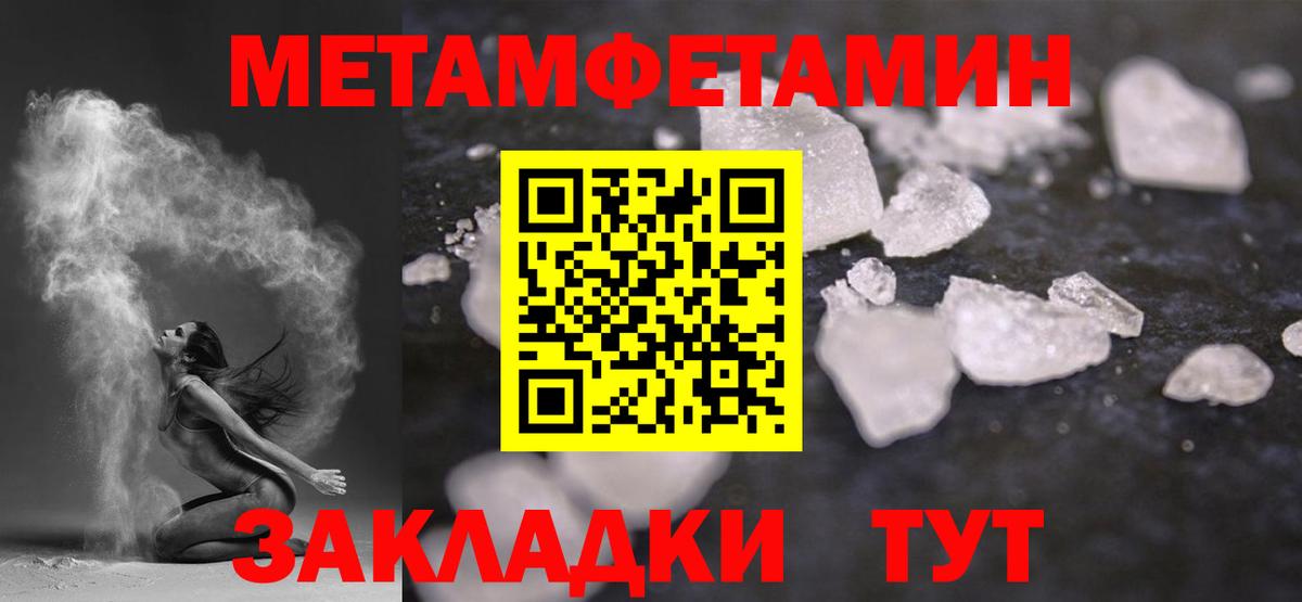 Первитин  Вход с VPN  Ирбит  Первитин Methamphetamine 