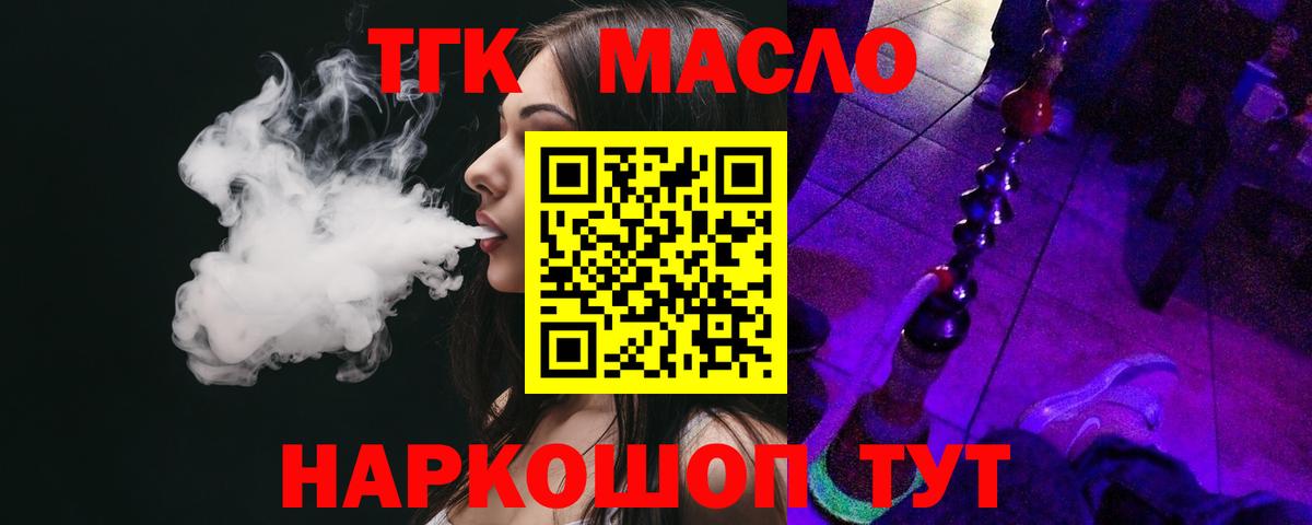 Дистиллят ТГК Wax  Вход с VPN  Дистиллят ТГК Wax  Ирбит 