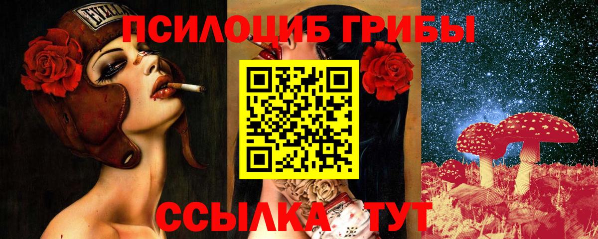 Галлюциногенные грибы ЛСД Ирбит